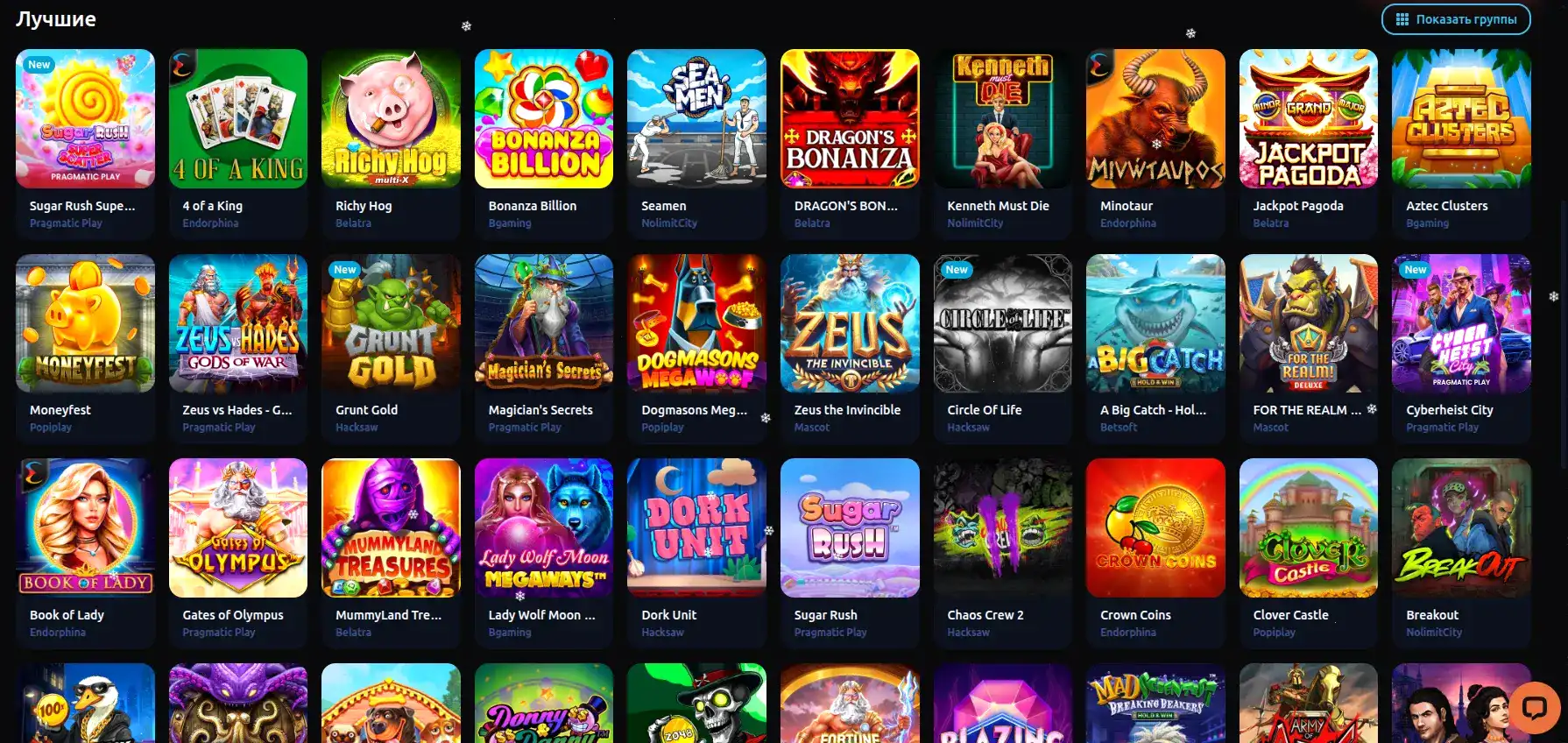 Бонусы и акции в казино Монро